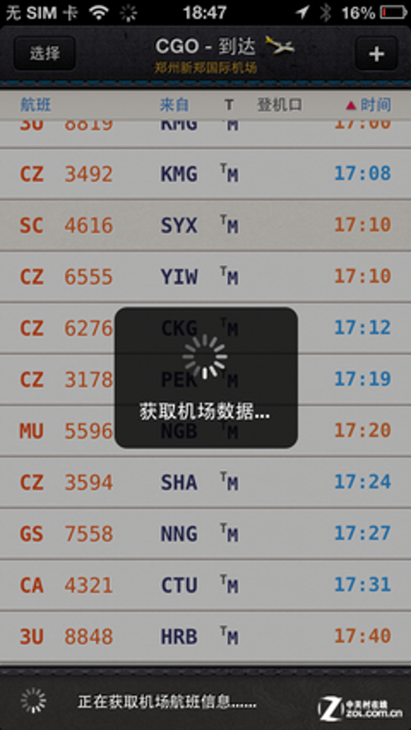 轻松购票指南:如何高效选择航空售票平台